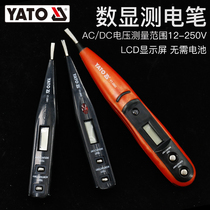 Elto high-end digital display Electric measuring pen LED digital display one-word Electric measuring pen without battery YT-2861 2862