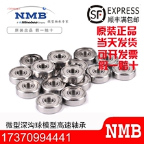 Japan imported NTN NSK NMB inch precision bearing R-4HH 6 35*15 87*4 978 R4ZZ