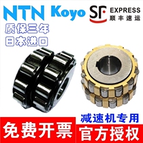 Japan NTN KOYO imported integral swing line eccentric reducer swivel arm bearing TRANS611413-17