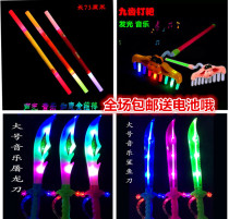 2021 new luminous music sword flash pig rake Golden cudgel telescopic stick childrens stall toy gift