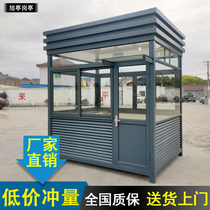 Steel structure sentry booth guard guard duty room outdoor movable security station charge booth spot