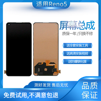 Suitable for OPPO Reno5 Screen assembly reno6 RENO7 5K 5K touch screen LCD screen inside and outside