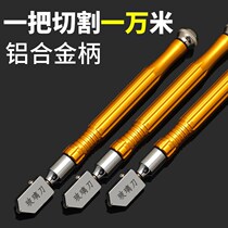 Glass knife imported Diamond Glass knife knife glass knife imported German multifunctional ceramic tile glass knife household