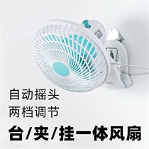 Fan clip type large with clip desktop silent electric fan dormitory small fan portable summer