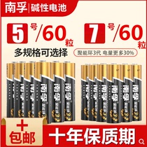  No 5 battery No 7 alkaline battery Juneng Ring household toy mouse Air conditioning TV remote control dry battery
