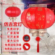 Chinese style antique sheepskin lantern ornaments Spring Festival balcony outdoor advertising waterproof red palace lantern chandelier