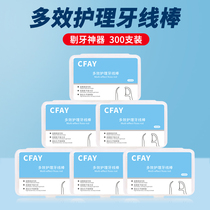  CFAY new floss ultra-fine round line family package multi-effect care floss small interdental arch floss stick to remove residue