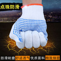 Gloves labor insurance wear-resistant work pure cotton thickened white cotton yarn cotton thread nylon workers labor car repair male workers work on the ground