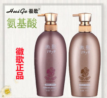 Huige amino acid shampoo conditioner set anti-dandruff moisturizing oil control repair long-lasting fragrance hair film