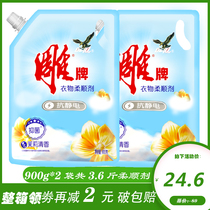 Carving brand softener Clothes cleaning 900g bag jasmine fragrance family pack Promotional special cleaning agent