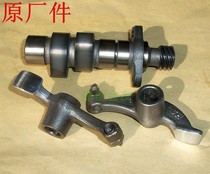 GS GN125适用太子EN钻豹JH125K摩托车发动机凸轮轴摇臂销