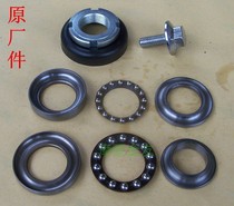 GN125 GS125 Junchi GT pressure bearing GN Prince turn upper plate screw wave plate Motorcycle direction bearing