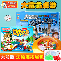 Genuine game chess silver medal world trip children Primary School real estate tycoon Chinese board game chess