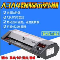 Leisheng LM-330ND digital A3 plastic sealing machine A4 photo over-plastic machine Over-glue machine Office and household document laminating machine