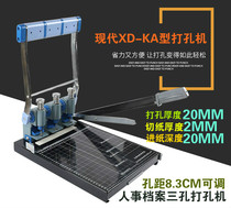 Personnel file three hole punching machine modern XD-KA heavy punch paper binding machine hole distance adjustable QD-C