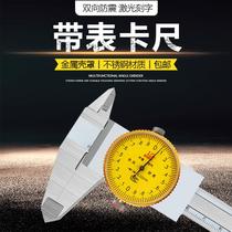 Gui Liang stainless steel carbon steel vernier caliper two-way shockproof belt meter High-precision caliper SF