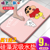 Crayon Xiaoxin Diatom mud absorbent pad Foot pad Toilet toilet non-slip household quick-drying bathroom Diatom land mat