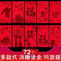 Red envelope bag universal 2022 New Year red envelope wedding personality creative trumpet full moon welfare word profit seal Tiger