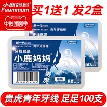 Fawn Mother Guihu Dental Floss Bow Family Floss Toothpick Dental Floss Dental Floss Floss Dental Floss Dental Sink Foil Stick 100
