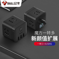 Bull Black Magic Square Expansion Converter Cubic Square Charging Plug Socket Home Wall Used One Turn