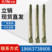 Zhonglian Tower machine piece Standard section vertical pin M20 * 250 customized tower crane pin shaft tower crane accessories