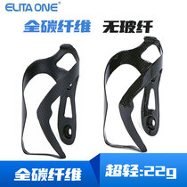 ELITAONE Carbon Fiber Kettle Rack Mountain Road Bicycle Ultra Light Full Carbon Universal Cup Rack Unspecified Matte