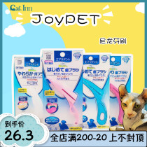 Japanese joyset finger-set toothbrush cat and dog oral cleaning silicone soft head hard hair to remove bad breath