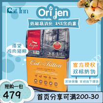Cats Inn Canada imported Orijen craving cat food chicken without grain young adults full cat food 5 4kg