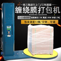 Litian pre-pull automatic winding machine disc winding film packaging machine carton baler tray vertical laminating machine