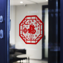 2022 Joe Relocation Happy Decoration New House Arrangement Window Flower Glass Sticker Door Post With Moving Blessing Color Electrostatic Stickers