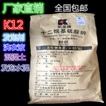 K12 sodium decadecyl sulfate powder washing raw material foaming agent washing concrete cement Air entraining