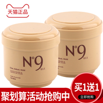 N9 hair mask Steam-free hair care Improve frizz pour film nutrient solution Spa spa conditioner Female smooth smooth
