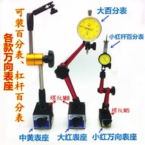 Mechanical Vientiane Seat Size Red Rod Magnetic Gimbal Sitting Leverage Dial Indicator Table Set