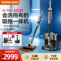 Supoire AP vacuum cleaner large suction wireless handheld self-clean wipe ground mopping detractors suction all-in-one