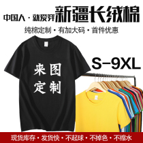 Class clothing custom T-shirt cotton short sleeve overalls advertising T-shirt plus size classmate party printing logo