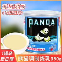 Panda brand condensed milk 350g canned condensed milk small package fragrant small steamed bread milk sauce egg sauce cream baking milk tea Commercial Commercial
