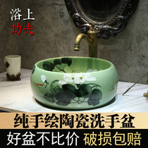 Jingdezhen hand-painted lotus platform retro ceramic new Chinese wash basin large and small Oval balcony art Basin