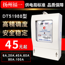 Industrial meter three-phase four-wire electronic digital watt-hour meter 380v commercial meter pulse high power