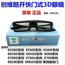  Original Skyworth cool open active shutter 3D glasses RD1CSC E550D E780 790U etc