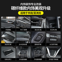Suitable for Toyota Asian Dragon car interior decoration carbon fiber central control panel air outlet interior accessories modification
