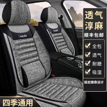 21 new car seat cushion leather seat cover all-inclusive four seasons universal seat cover linen summer special full enclosure
