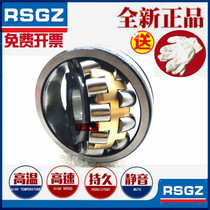 Harbin RSGZ spherical roller bearing 23244CA CC CAK W33 inner 220 outer 400 thick 144