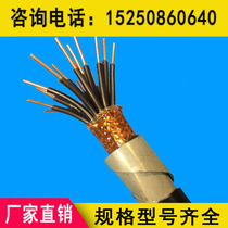 Shielded armored control cable KVVP22-4 * 0 5 0 75 1 1 5 2 5 4 6