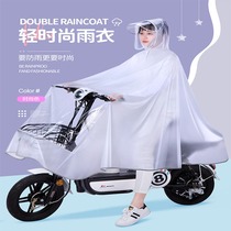 Raincoat electric car long full body rainstorm men and women riding special poncho single transparent electric motorcycle