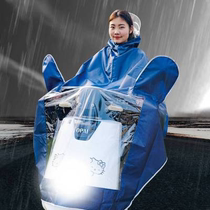 Raincoat electric car single motorcycle poncho transparent double mask Oxford adult riding men and women increased thickening