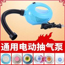 Small Home Compression Bag Suit Electric Pump Containing Universal Vacuuming Pump Electric Extraction Pump Air Pump