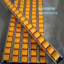 Factory direct sales to strengthen the sheet metal flow bar shelf pocket aluminum alloy flow bar anti-static roller pulley slide rail