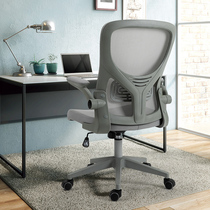 Net chair Computer chair Home comfortable office chair Swivel chair Can lift boss Student chair Ergonomic office