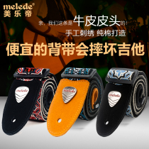 Melody double jacquard electric guitar Folk guitar strap Guitar accessories Piano strap Shoulder strap Messenger original design