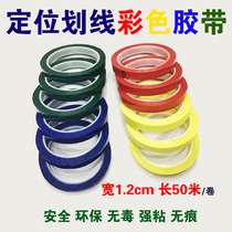 Special thick hotel kitchen 4D management cable positioning tape 5s five Permanent Table table surface marking marking